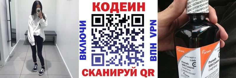 Кодеин Purple Drank  хочу наркоту  Невьянск 
