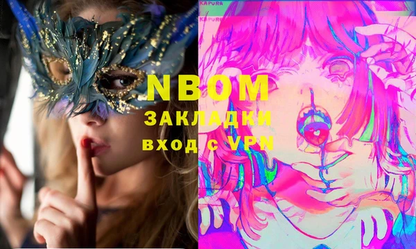 стафф Вязники
