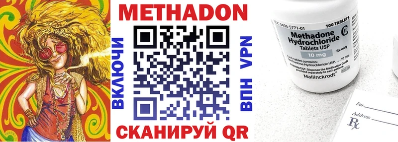 как найти наркотики  Невьянск  Метадон methadone 